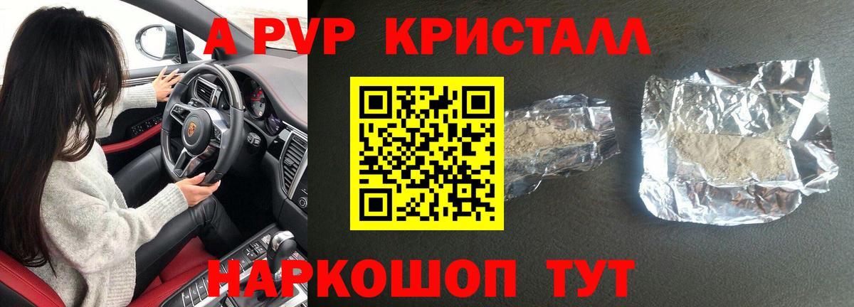 Люберцы  А ПВП СК  Вход с VPN  Alpha-PVP мука 