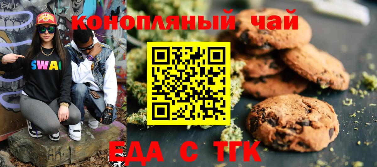 Cannafood конопля  Вход с VPN  Люберцы 