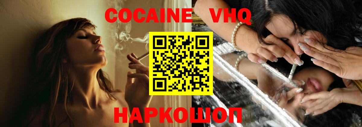 COCAIN VHQ Люберцы