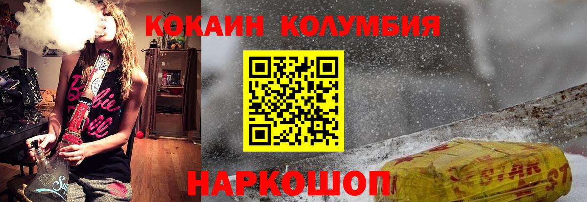 Cocaine Эквадор  Вход с VPN  Люберцы 