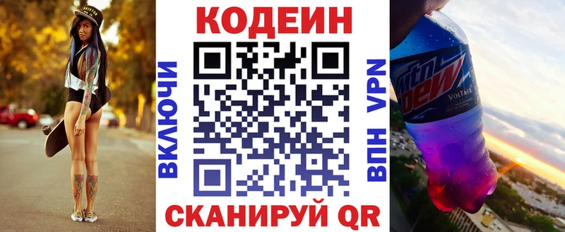 Кодеин Purple Drank  Люберцы 
