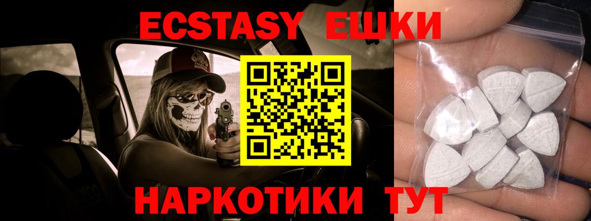 Люберцы  Экстази DUBAI  Ecstasy  Вход с VPN 