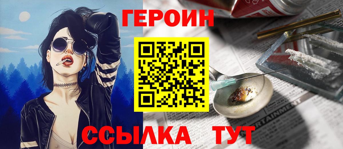 Люберцы  ГЕРОИН хмурый  Вход с VPN 
