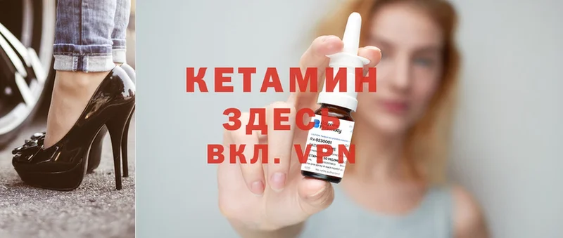 Кетамин ketamine  Люберцы 