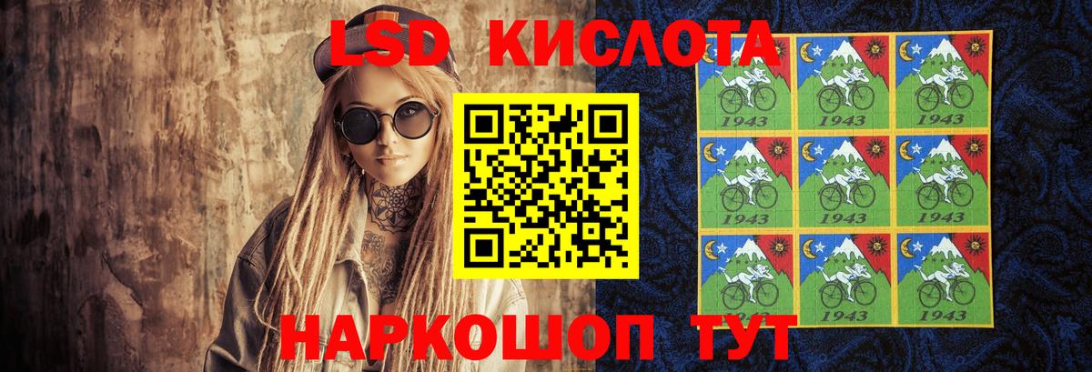 ЛСД экстази кислота  Лсд 25 экстази кислота  Вход с VPN  Люберцы 