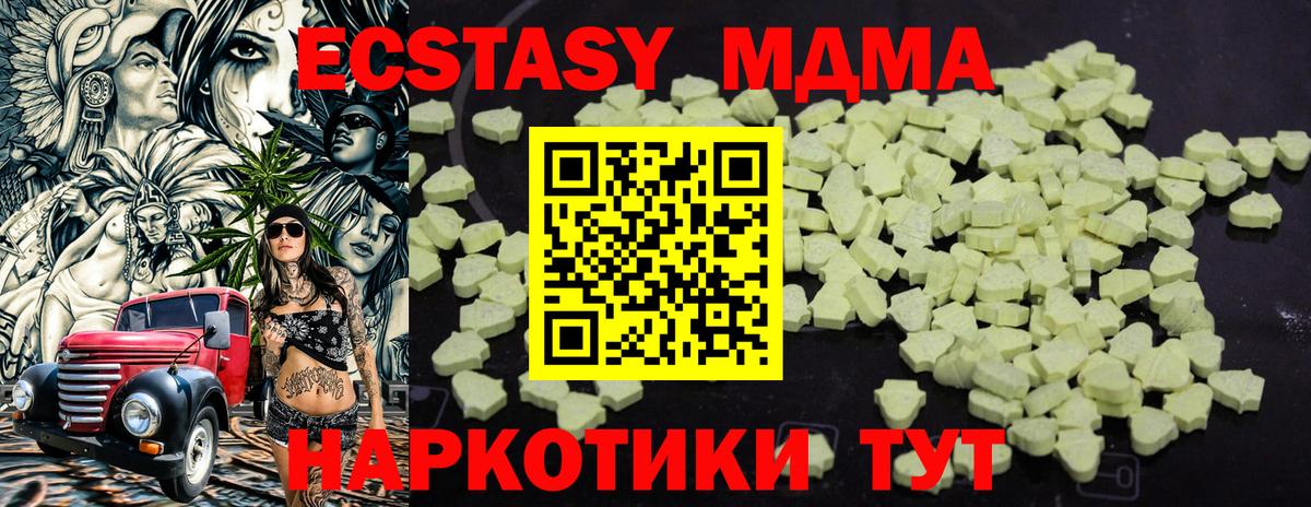 MDMA кристаллы Люберцы