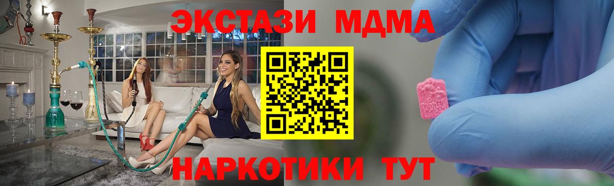 Люберцы  MDMA кристаллы  Вход с VPN  MDMA кристаллы 