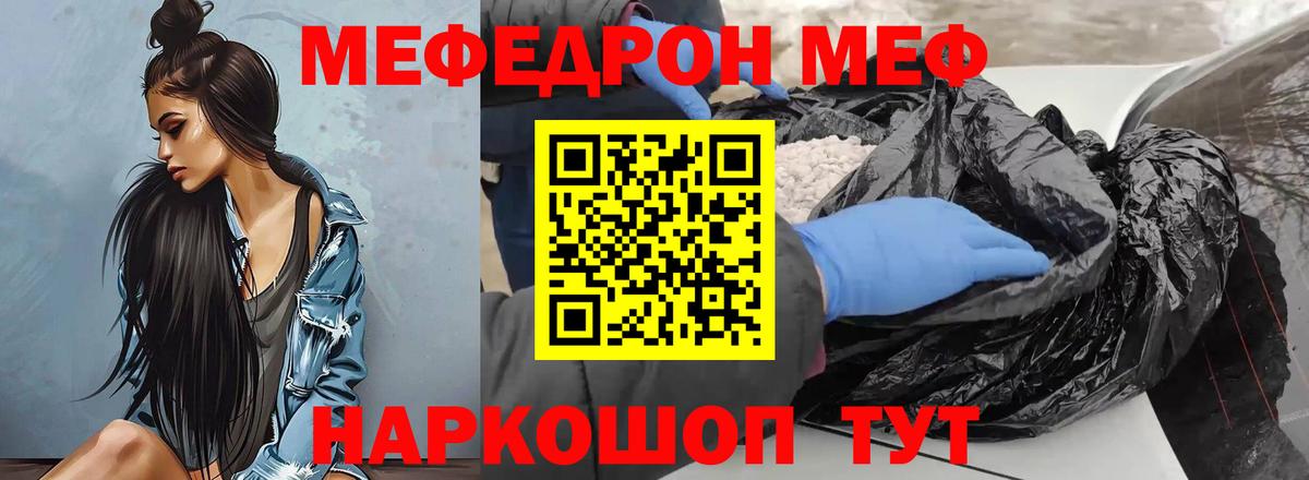 Меф VHQ  Мефедрон  Люберцы  МЕФ кристаллы  Вход с VPN 