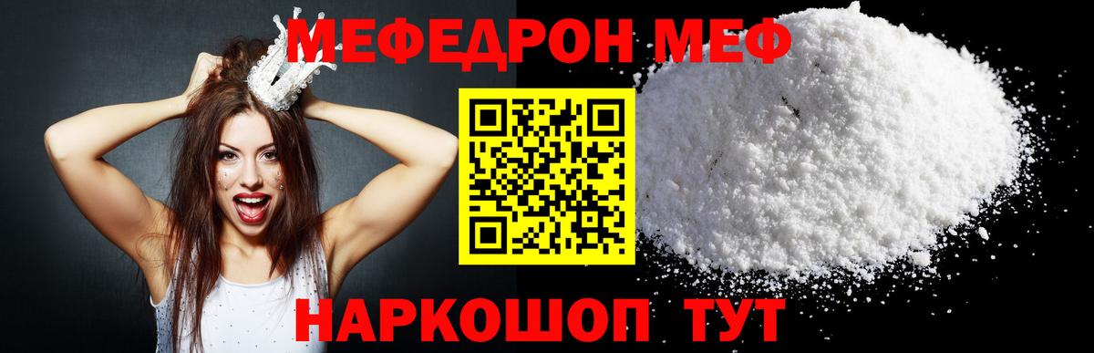 МЕФ Люберцы