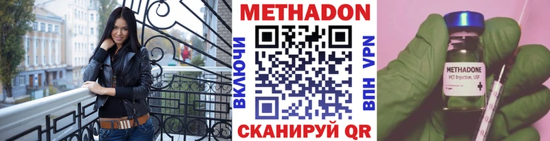 МЕТАДОН VHQ  Люберцы 