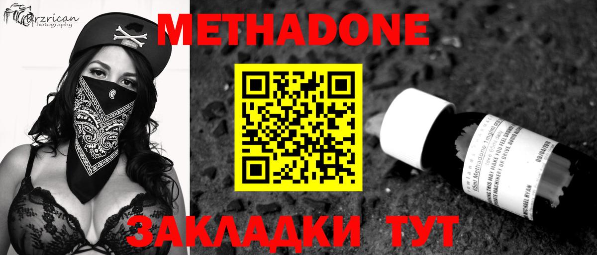 МЕТАДОН кристалл  МЕТАДОН мёд  ОМГ ОМГ маркетплейс  Люберцы  Вход с VPN 