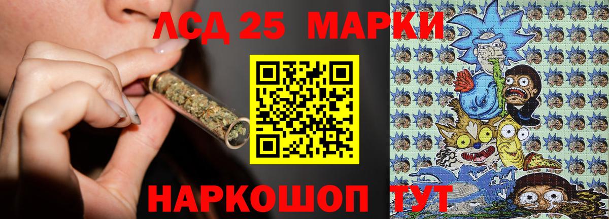 Люберцы  Наркотические марки 1500мкг  Вход с VPN 
