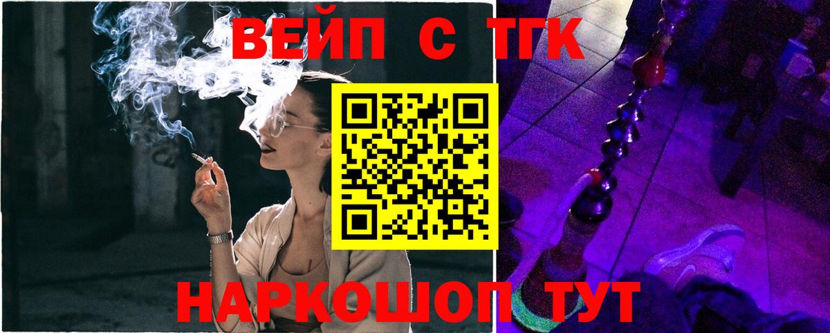 ТГК концентрат Люберцы