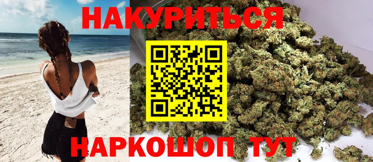 Каннабис Ganja  Вход с VPN  Каннабис семена  Бошки Шишки Ganja  Люберцы  Конопля семена 